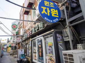 역사와 함께한 노포 발굴! 용산구, 30년 이상 소상공인 ‘오래이음가게’ 모집