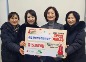 은평구, 구립 행복한우리어린이집과 성금 전달식 개최