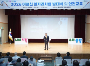 중랑구, 어르신 일자리 4,060명 참여… 역대 최대 규모 운영