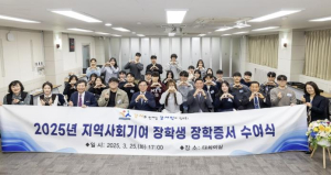 아이들도 가르치고 장학금도 받는 1석 2조 기회...강서구 `지역사회기여 장학생` 모집