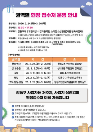 담보 없어 대출 막혔던 소상공인, 강동구가 길 열었다