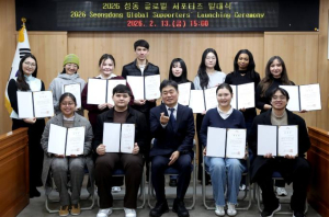 성동구, 2026 성동 글로벌 서포터즈 발대식 성료…본격 활동 돌입