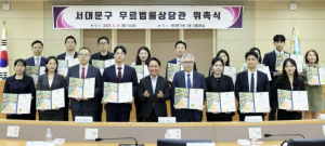 서대문구, 무료법률상담실 연중 운영 및 확대