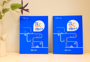 구로구, 생활 정보 한 권에 `2026년 구로人(in) 생활안내` 발간