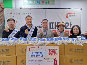 은평구 불광1동, 신한은행 불광동지점과 `사랑의 떡국떡 나눔` 전달식 개최