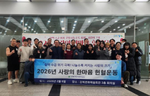 강북구도시관리공단, `사랑의 한마음 헌혈운동` 지속 추진