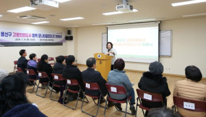 용산구, 고령친화도시 정책 모니터링단 5기 위촉