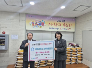 ˝취약계층 지원부터 인재 양성까지˝ 서울 중구 중림동에 힘 보탠 중림·만리새마을금고 `릴레이 나눔`