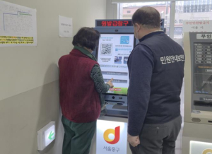 서울 중구, 동주민센터 `민원안내보안관` 7곳으로 확대