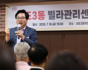동작구, `빌라관리센터` 4호점 개소…소규모 공동주택 관리 강화