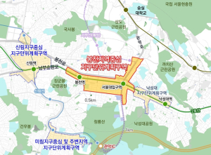 서울시, 봉천지역중심 지구단위계획구역 및 계획 결정(변경)(안) 수정가결