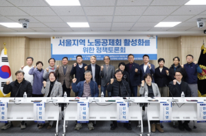 서울시의회 이상훈 의원, 홀로 고립된 노동자 위한 안전벨트 ‘서울형 노동공제회’ 도입 서둘러야