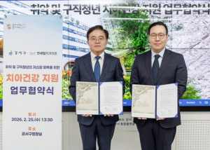 취약·구직 청년 치아건강 구청이 챙긴다... 매월 30명 치아미백 지원