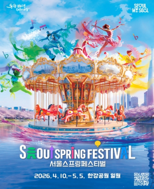 이번엔 한강이다! `서울스프링페스티벌` 한강 전역에서 4월 10일 화려한 개막