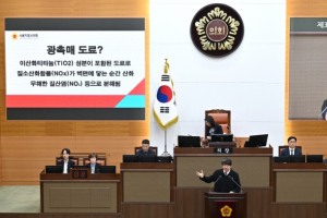 문성호 서울시의원, “서울시가 다시 숨쉬기 시작합니다!” 서울시 모든 건물을 활용한 미세먼지 대규모 저감 계획 제안