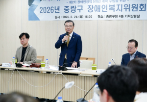 중랑구, 장애인 정책 5개년 계획 수립