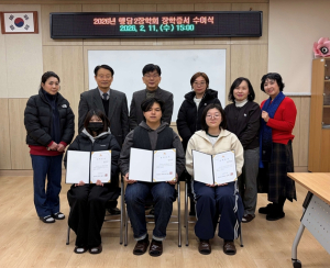 성동구 행당제2동 장학회, 학생들의 꿈을 키우는 장학증서 수여