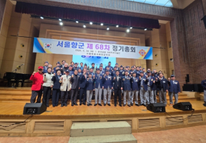 김용호 서울특별시의원, ‘서울특별시 재향군인회 제68차 정기총회’참석해 향군 회원 격려