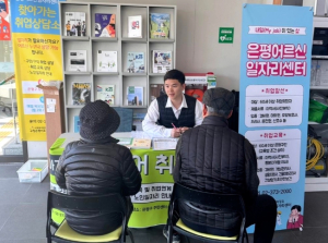 은평구, ‘찾아가는 시니어 취업상담소’ 운영으로 어르신 재취업 응원