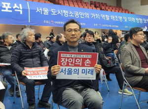 이상훈 서울시의원, “서울의 뿌리 산업, 도시형 소공인이 다시 뛰는 서울 만든다”