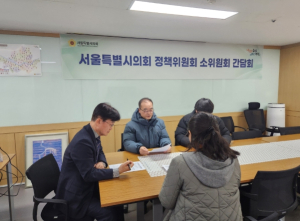 김용일 서울특별시의회 정책위원장, 정책위원회 연구발표 및 워크숍 일정계획 확정