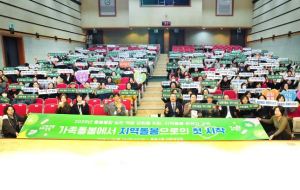 중랑구, 지역돌봄 통합 관계자 교육