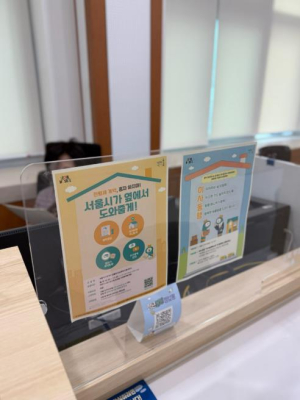 구로구, 1인가구 전월세 안심계약 상담·동행 무료 지원