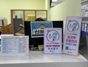 ˝기다림은 짧게, 배려를 깊게˝ 강북구, 임산부 우선창구 서비스 운영