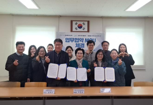 성북구 정릉4동, 지역사회보장협의체·성북지역자활센터와 복지협력 업무협약