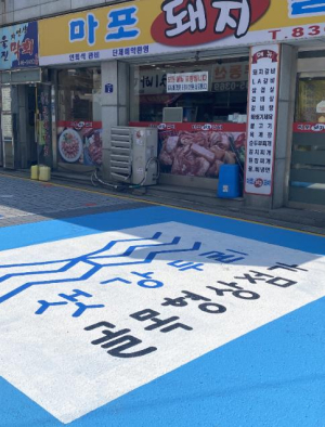 ˝영등포 골목형상점가 매출 증대 입증됐다˝ 영등포구, 골목형상점가 확대