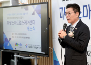 성동구, 마장·성수 스마트헬스케어센터 개소... 6개 권역 건강돌봄 거점 구축