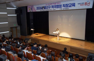 용산구, 2026년 적극행정 직장교육 실시