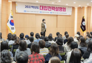 강동구, 2027학년도 대입전략설명회 개최… 변화하는 입시 환경 대응 지원