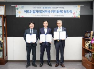 성북구, 어르신 참여형 카페 `어부바 커피정원` 운영 나서