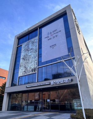 용산문화재단 3월 3일 공식 출범… ˝문화로 머물고 싶은 도시 만든다˝