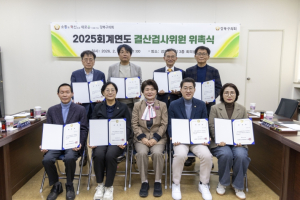 강북구의회 김명희 의장, 2025회계연도 결산검사위원 위촉