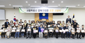 강북구의회, 강북구 모범 구민에게 의장 표창 수여
