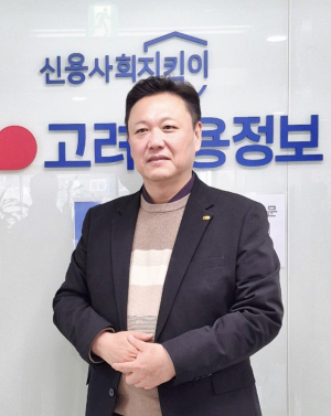 고려신용정보 도종혁 팀장, 미수금 채권 문제 방치보다 점검이 먼저