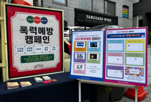 강남구, 여성의 날 행사 ‘같이의 가치’ 개최...커피차·플리마켓 열려