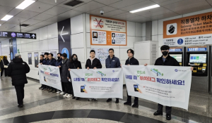``지하철 하차할 때 하차 태그 확인은 필수！`` 수도권 전역사에서 하차 미태그하면 페널티…3월 7일부터 시행