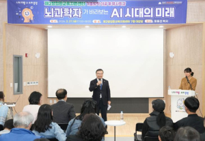 중랑구 제2방정환교육지원센터, `AI로 뇌에 날개 달다`