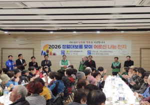 ˝건강과 안녕을 기원˝ 금천구새마을부녀회, 정월대보름 맞이 나눔행사