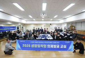 성북구, 20개 동 주민자치회 `찾아가는 의제 발굴 교실` 성황리 마무리