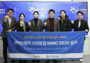 관악구, `관악S밸리` MWC 2026서 스타트업 글로벌 공략 가속…글로벌 진출 `청신호`