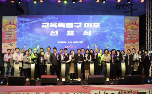 ˝교육에 미래를 걸다˝ 마포구, `교육특별구 마포` 본격 가동