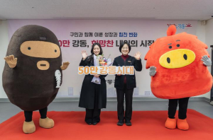 강동구, 인구 50만 시대 개막 …서울 동남권 대도시로 우뚝 서다