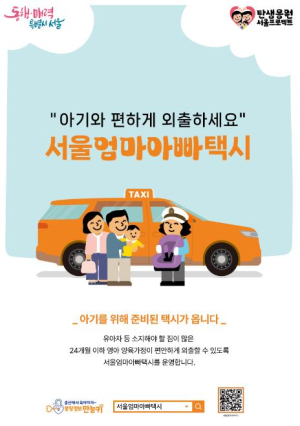 강서구 ˝아기와 외출할 땐 저를 불러주세요˝