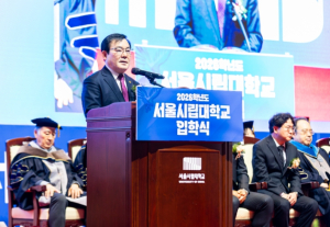 서울시의회 임춘대 기획경제위원장, 2026년 서울시립대학교 입학식 참석