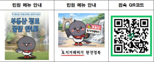 `부동산 민원, 이제 카카오톡으로` 서대문구 24시간 서치부동산 챗봇 서비스 운영