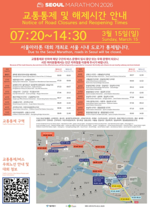 서울시, 3월 15일 `서울마라톤 대회` 세계 정상급 마라토너·시민 함께 달린다